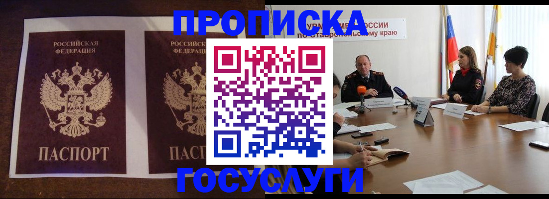 прописка поиск в Чаплыгине