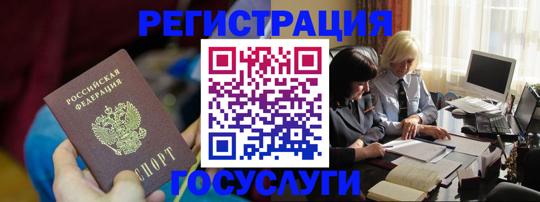 временная регистрация госуслуги в Чаплыгине