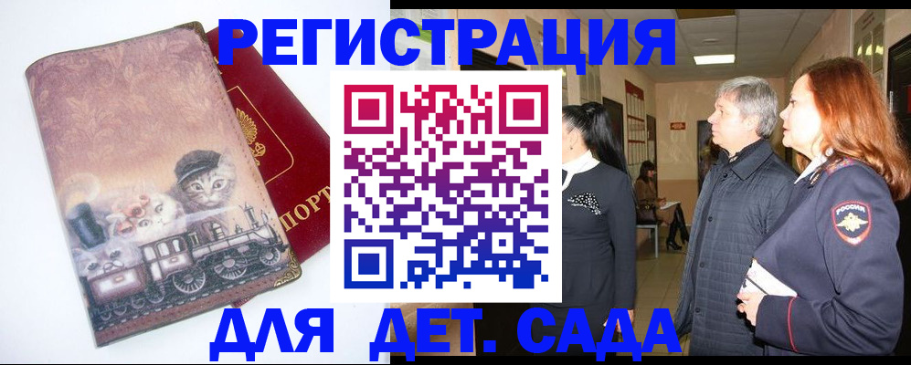 временная регистрация в Чаплыгине