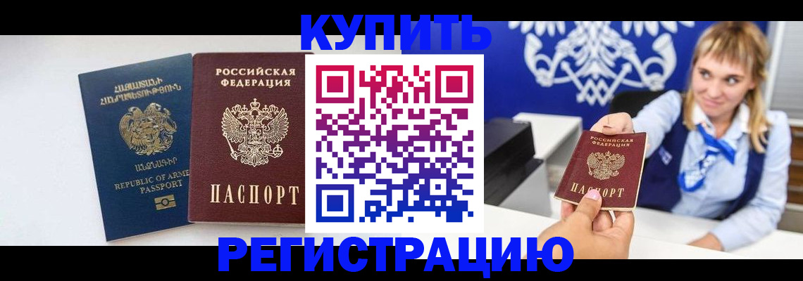 прописка для кредита в Чаплыгине