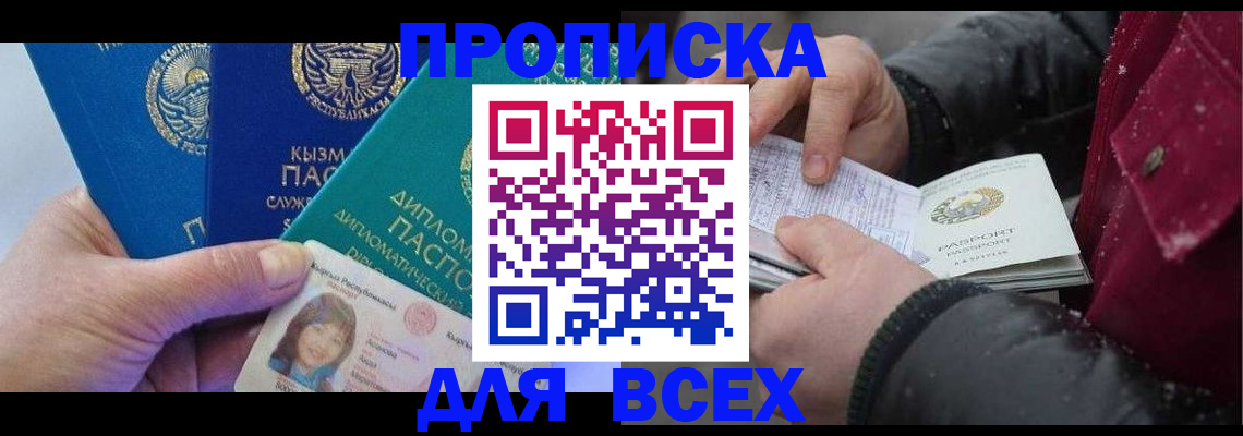 прописка от собственника в Чаплыгине