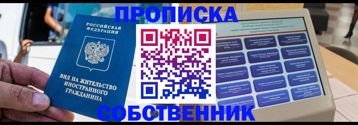 временная регистрация госуслуги в Чаплыгине