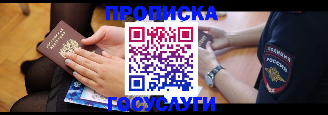прописка от собственника в Чаплыгине