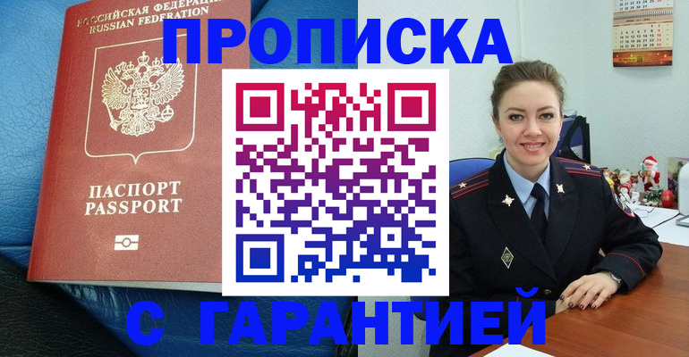 временная регистрация законно в Чаплыгине