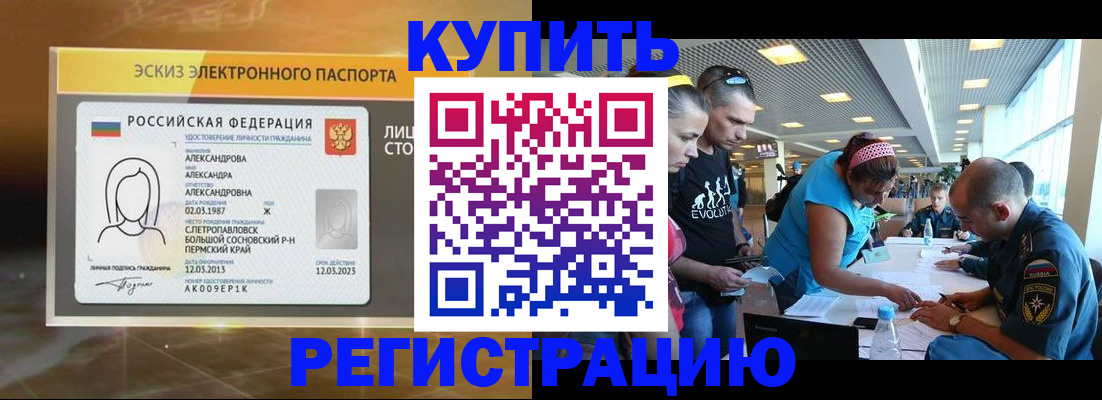 прописка для школы в Чаплыгине