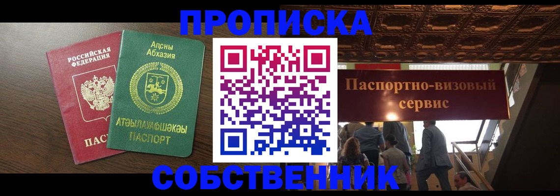 прописка штамп в Чаплыгине